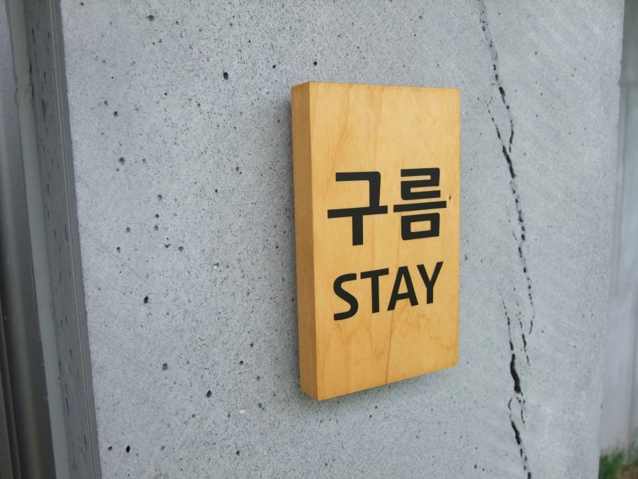 달스테이 이미지