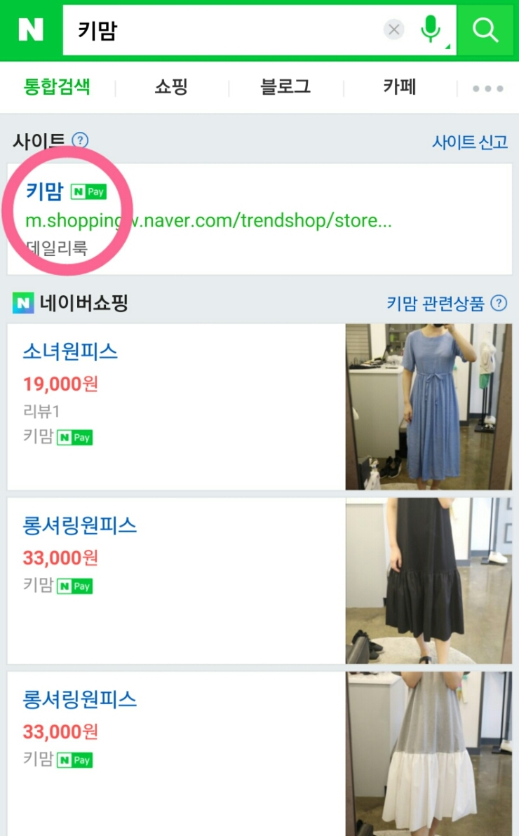키맘 이미지