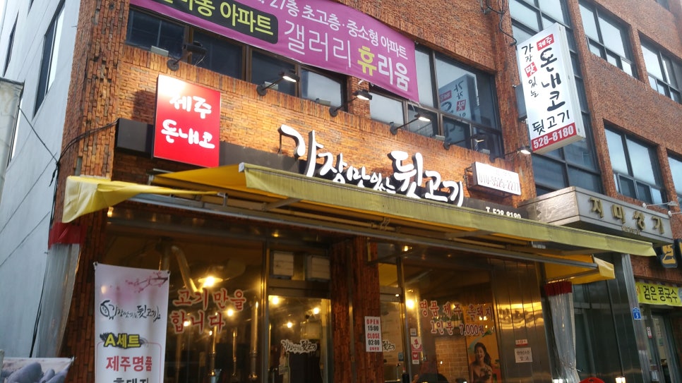 가장맛있는 뒷고기 이미지