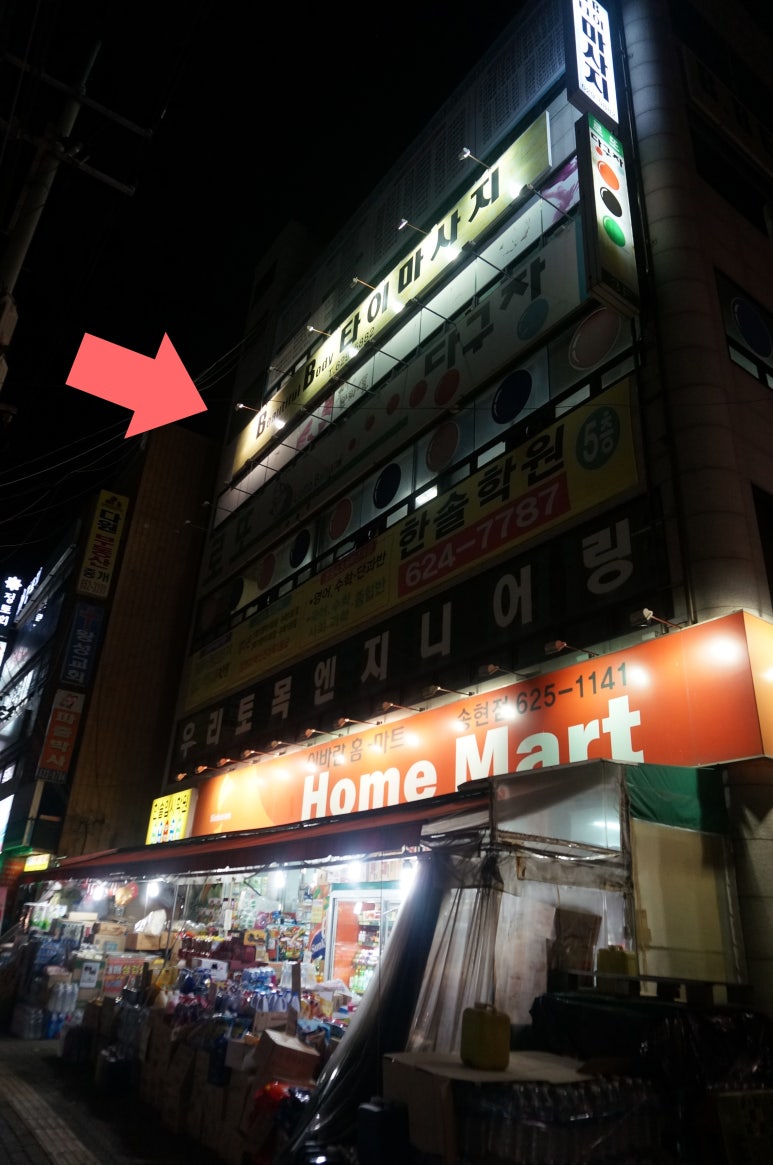 왓포테라피 이미지