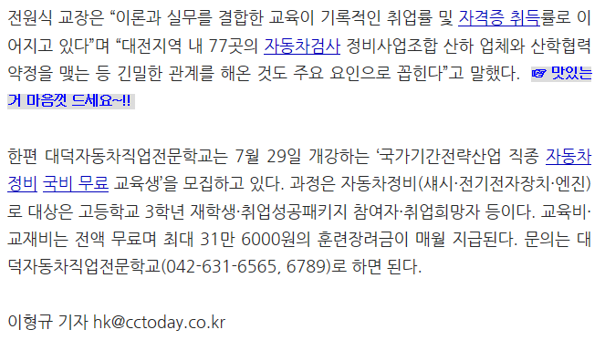 대덕자동차직업전문학교 이미지