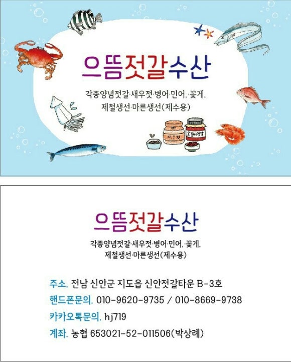 으뜸젓갈수산 이미지