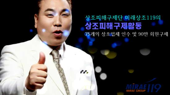 미래상조119 이미지