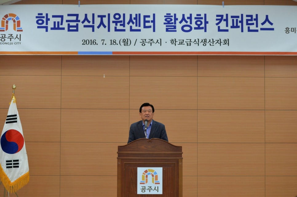 공주시학교급식지원센터 이미지