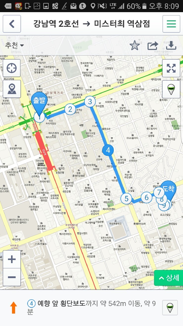 지에스25 강남역삼점 이미지