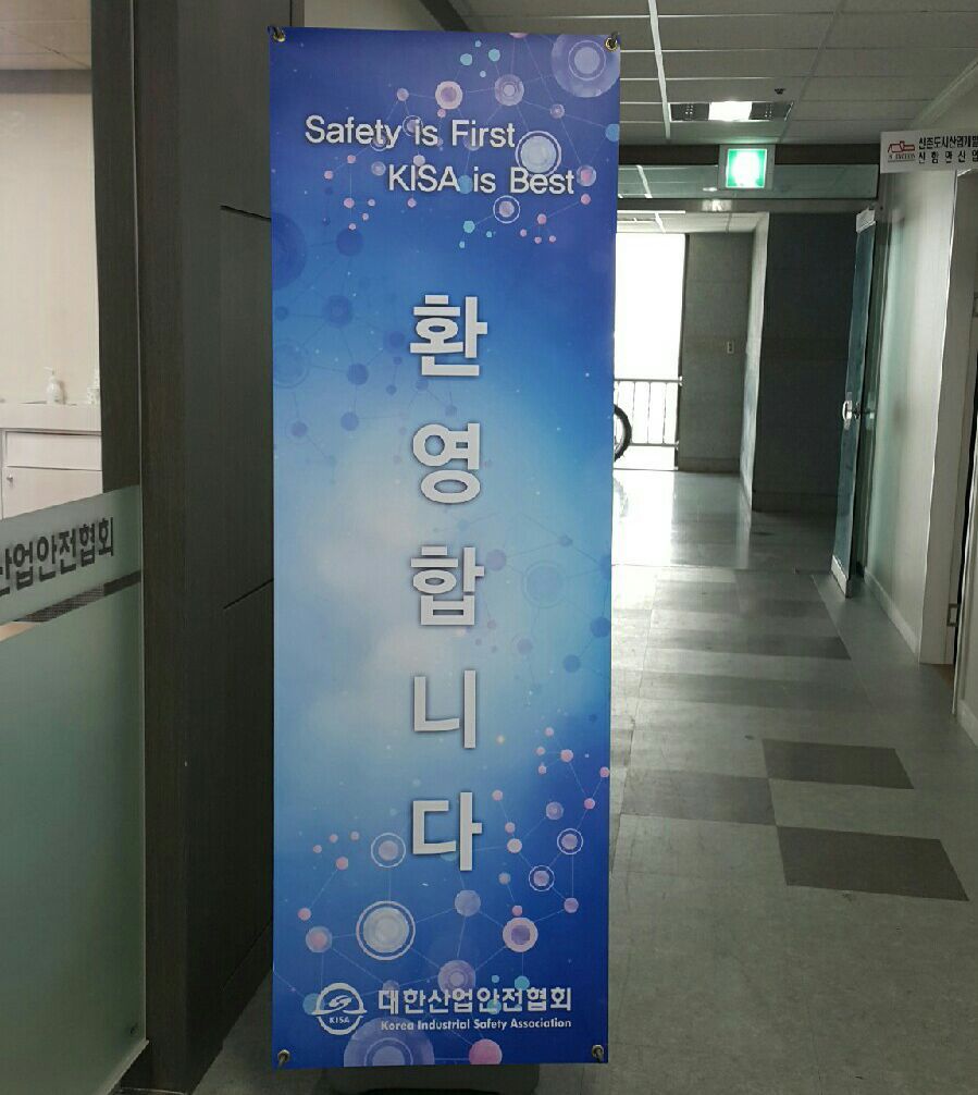 대한산업안전협회경남서부지회 이미지