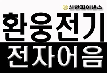 환웅전기 이미지