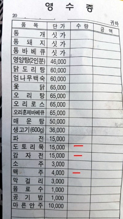 한씨네식당 이미지