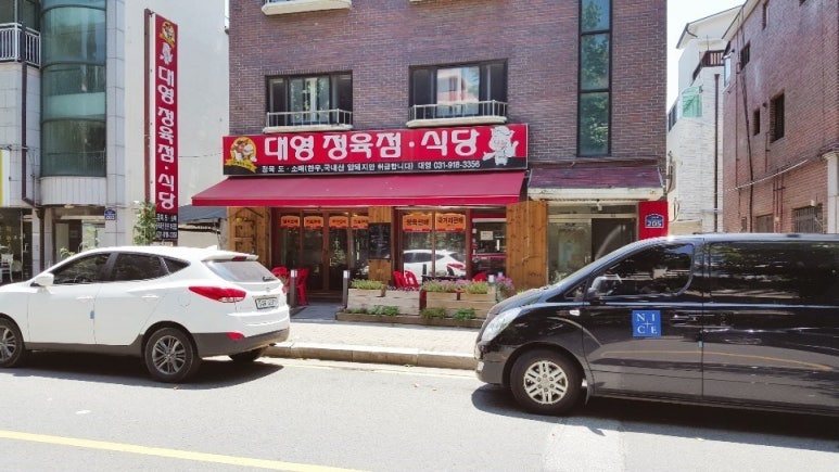 건영정육점 이미지