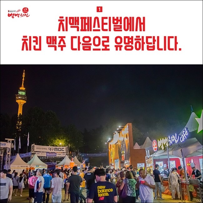 별별치킨 이미지