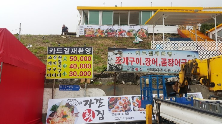 태종대횟집 이미지