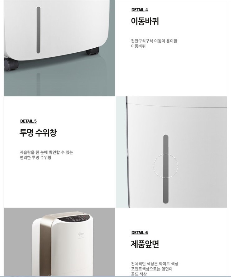 위닉스뽀송 이미지