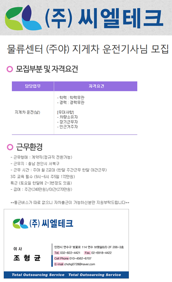 (주)씨엘테크 이미지