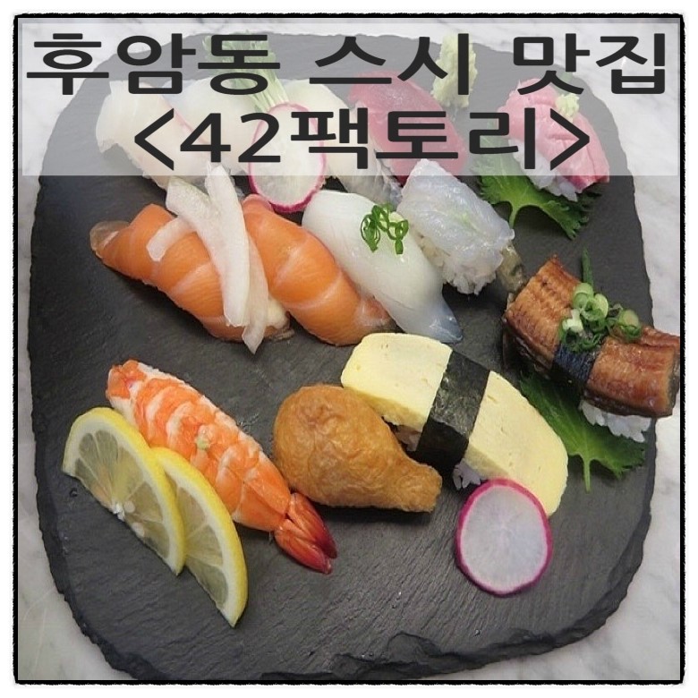 42팩토리 이미지