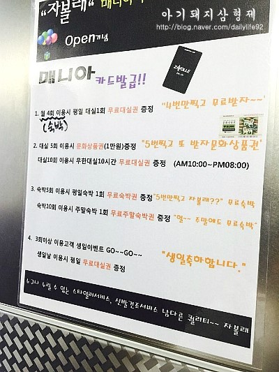 자볼레모텔 이미지