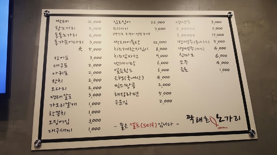 짝태촌노가리 이미지