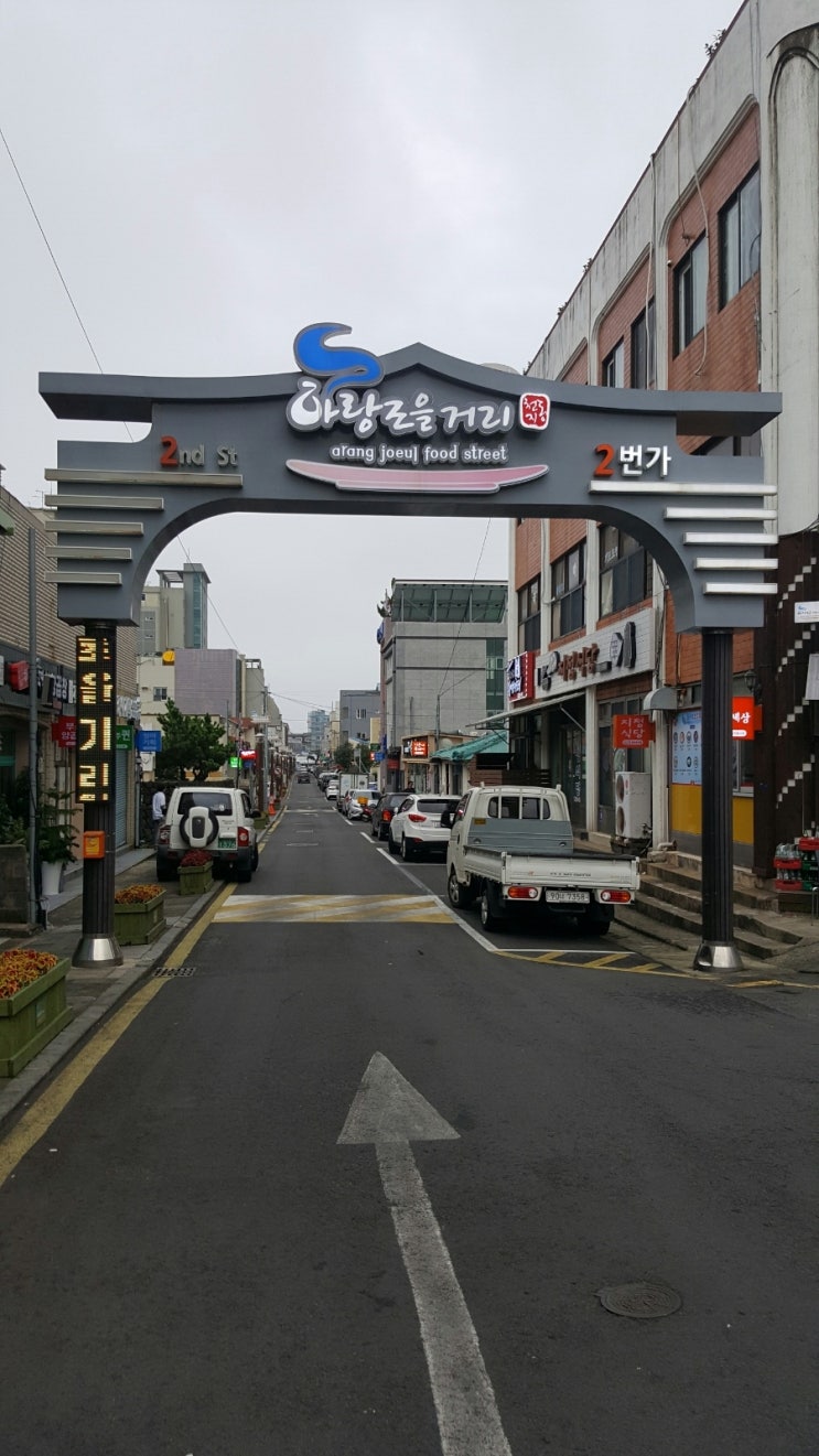 복조리부산양곱창 이미지