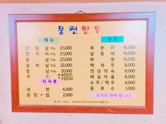 웅천한우농장 이미지