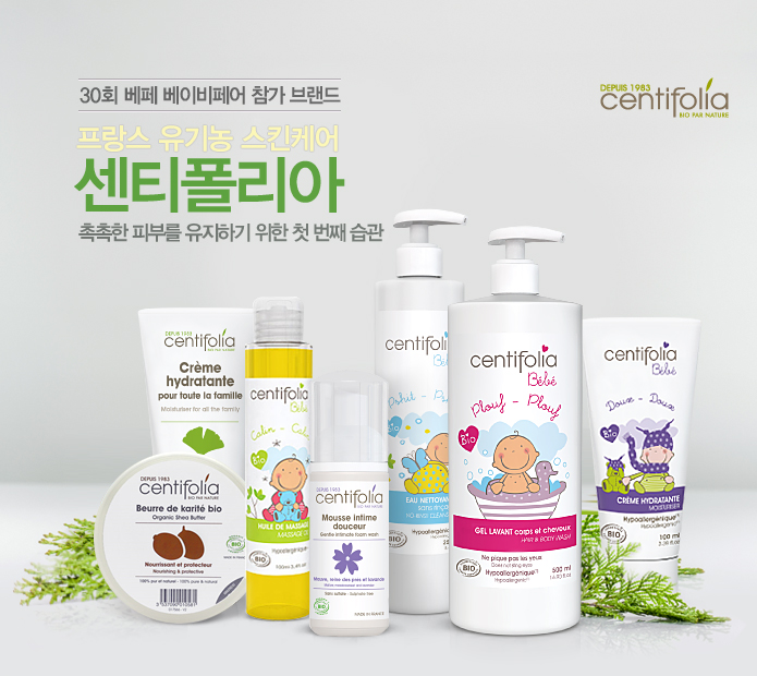 유기농스킨케어 이미지