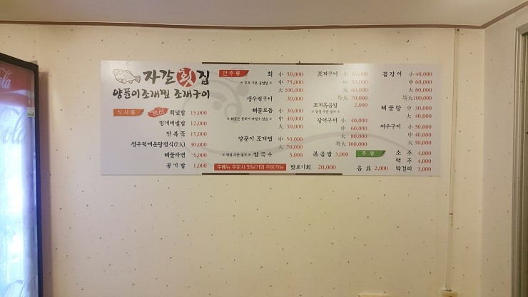 태종대횟집 이미지