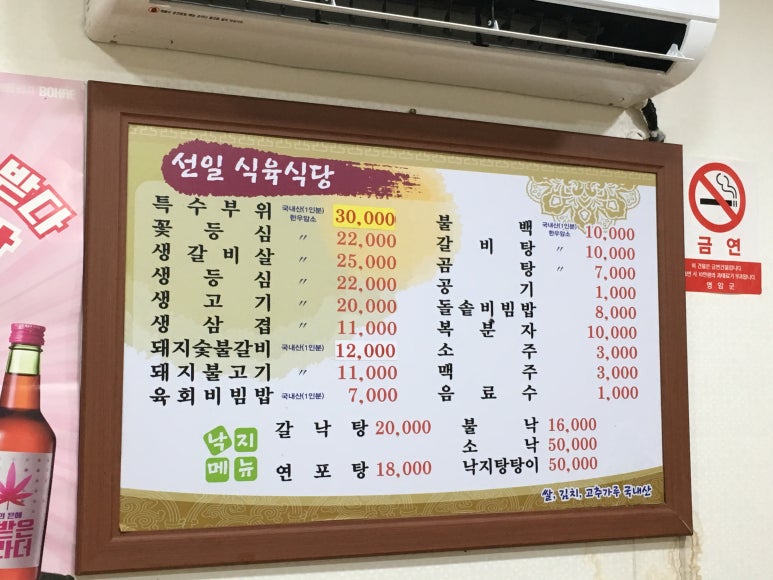 선일식육점 이미지