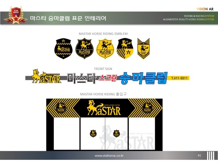 마스타승마클럽 이미지