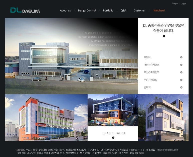 고딕종합건축사사무소 이미지