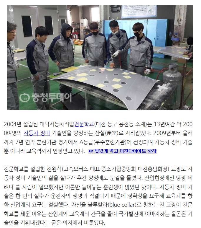 대덕자동차직업전문학교 이미지