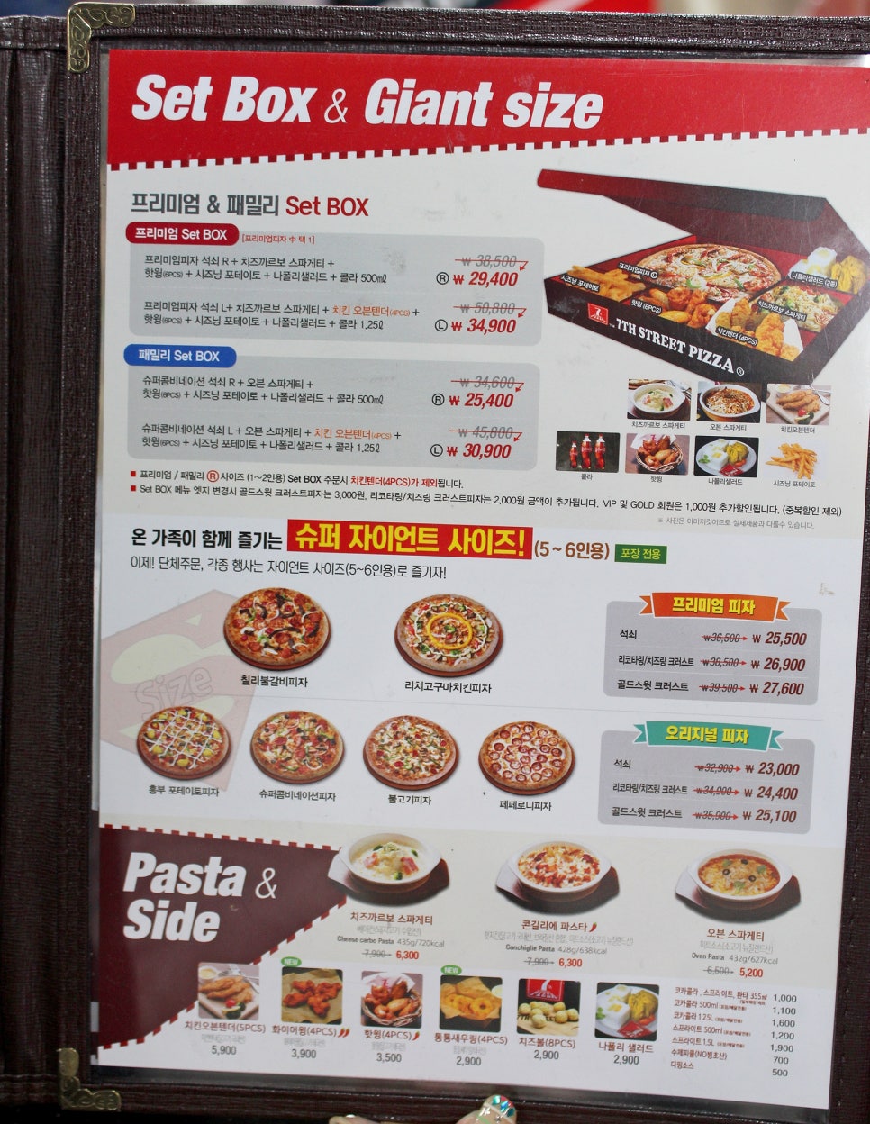 7번가피자광주 이미지
