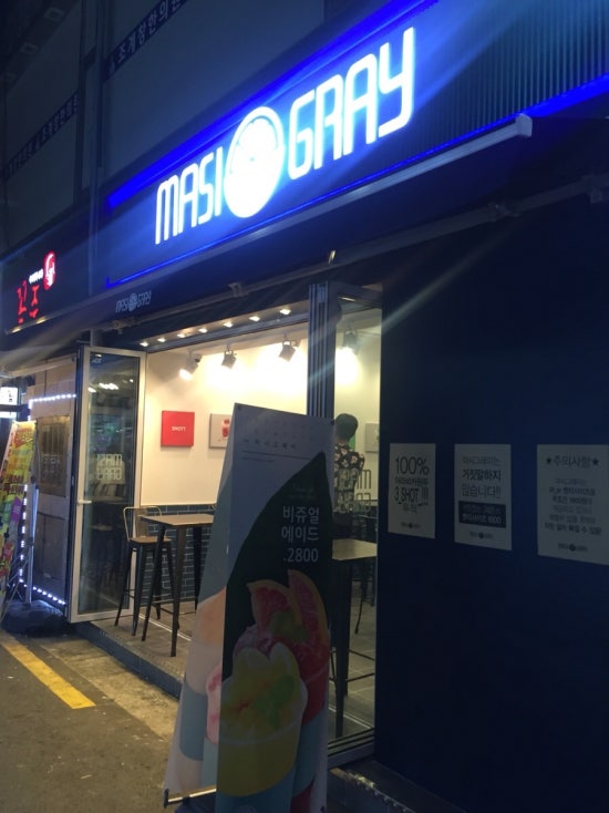 마시그래이 이미지