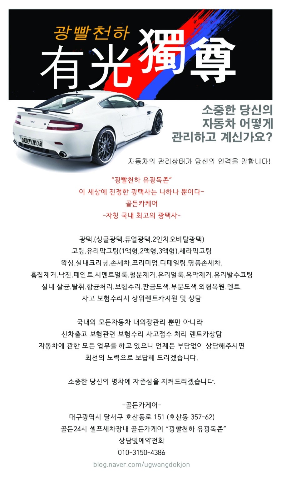 골든카케어 이미지