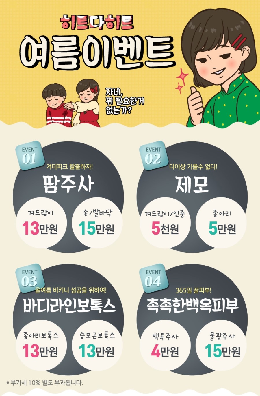 뽀송크리닉 이미지