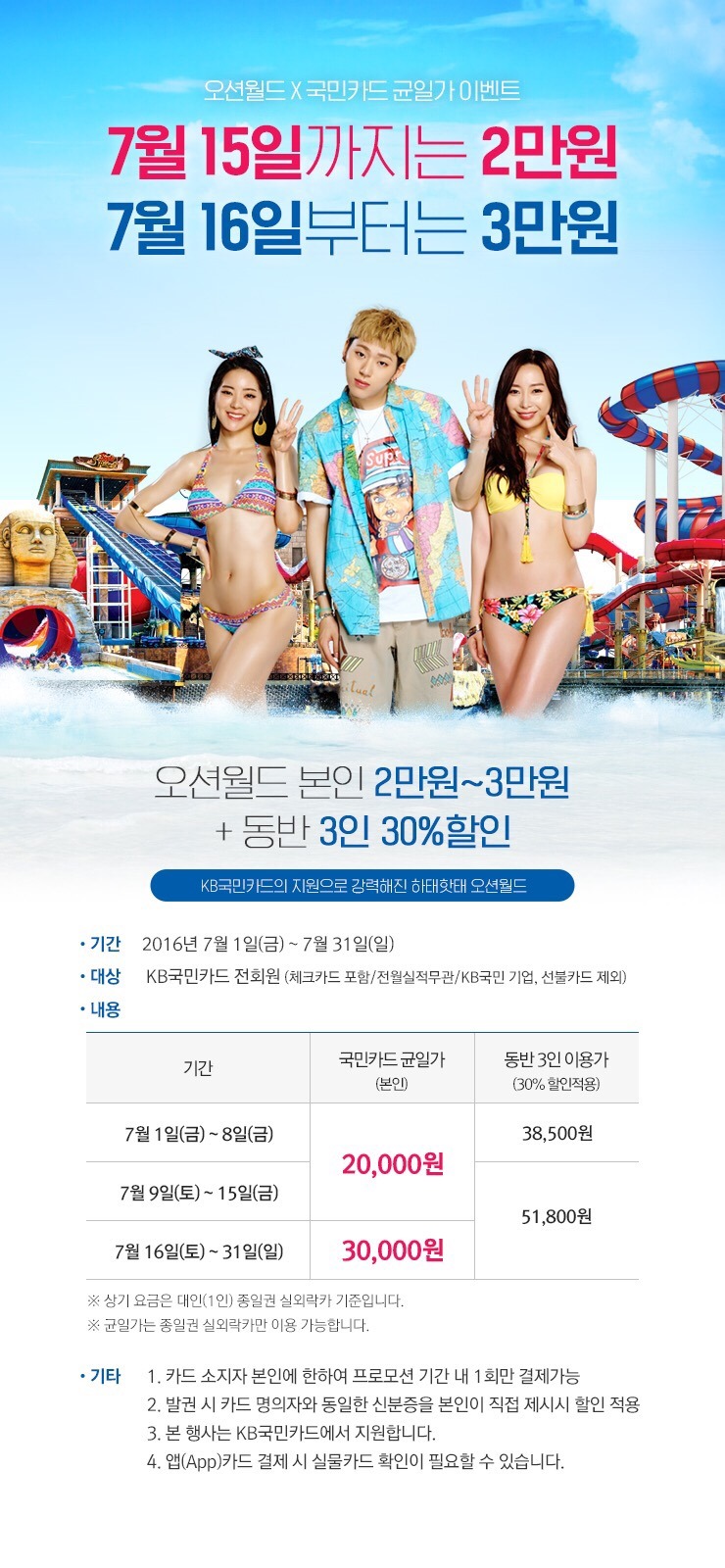 오션 몬스터 이미지