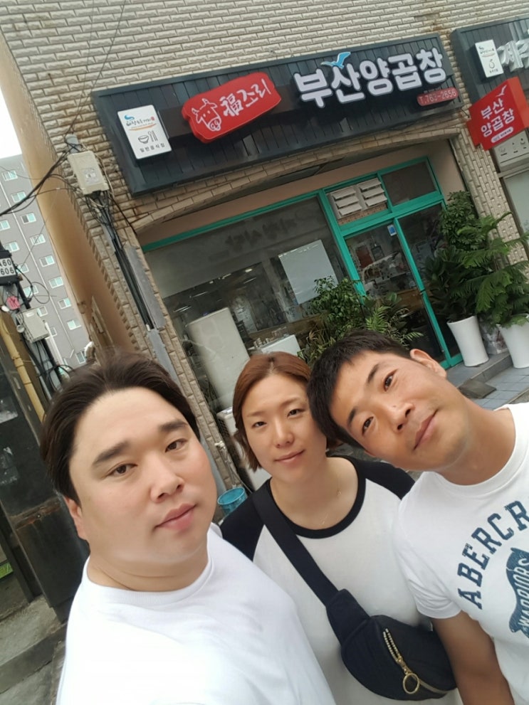 복조리부산양곱창 이미지