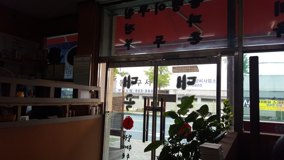 대곡손칼국수 이미지