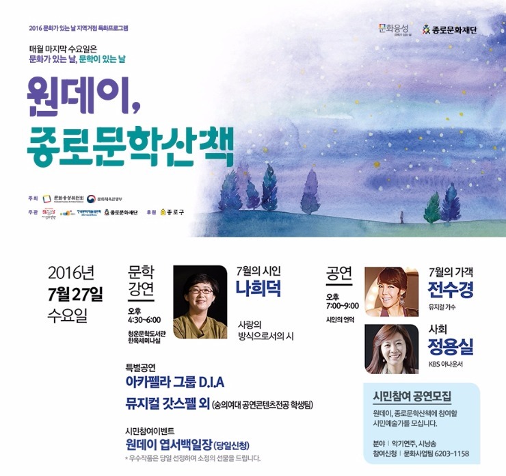종로문화재단청운문학도서관 이미지