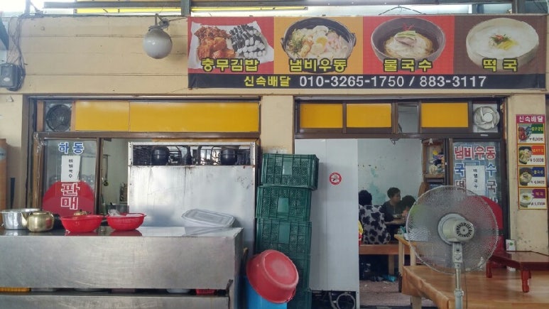 하동충무김밥 이미지