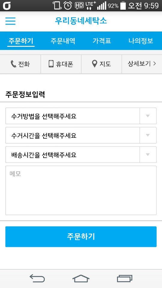 시대세탁소 이미지