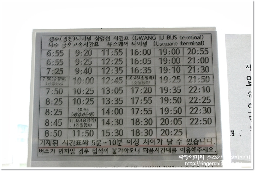 나주버스터미널 이미지