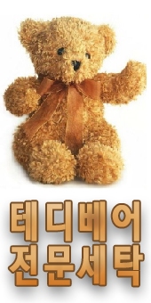 세탁잘하는집 이미지