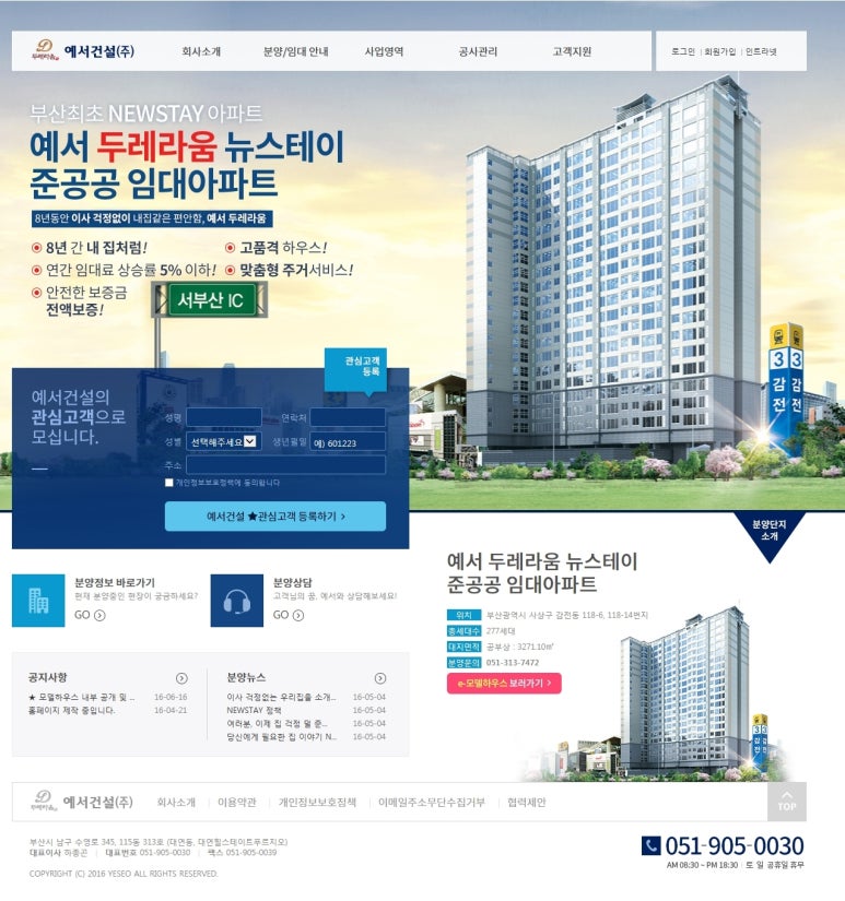 예서건설 이미지