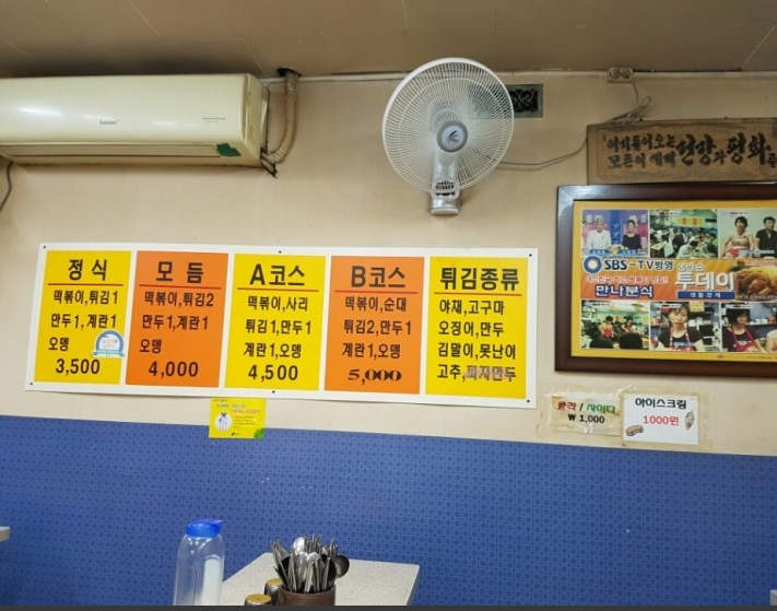 만나분식 이미지