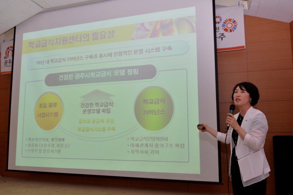 공주시학교급식지원센터 이미지