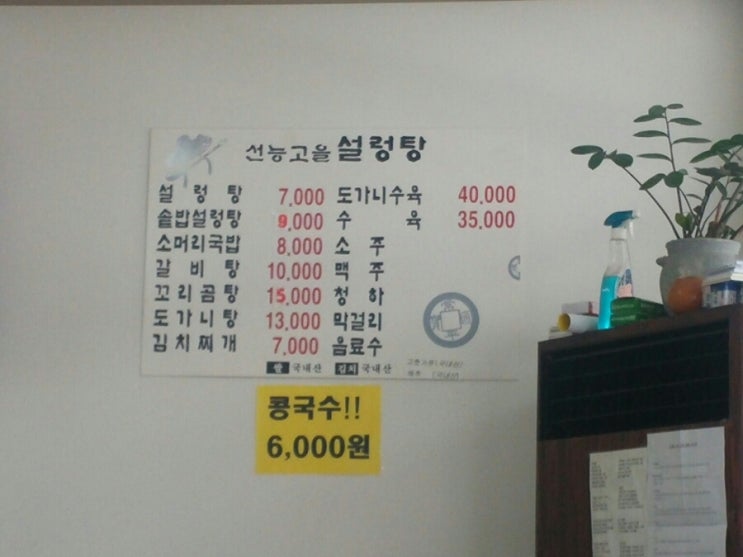 선능고을설렁탕 이미지
