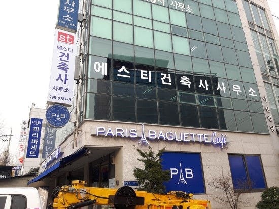 에스티건축사사무소 이미지
