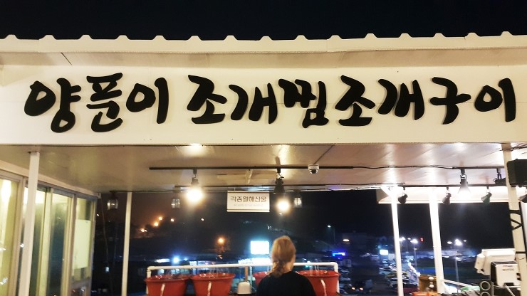 태종대횟집 이미지