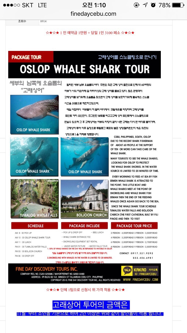 (주)파인하랑 이미지