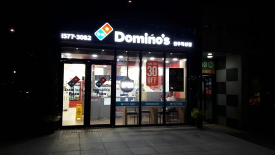 도미노피자 전주혁신점 이미지