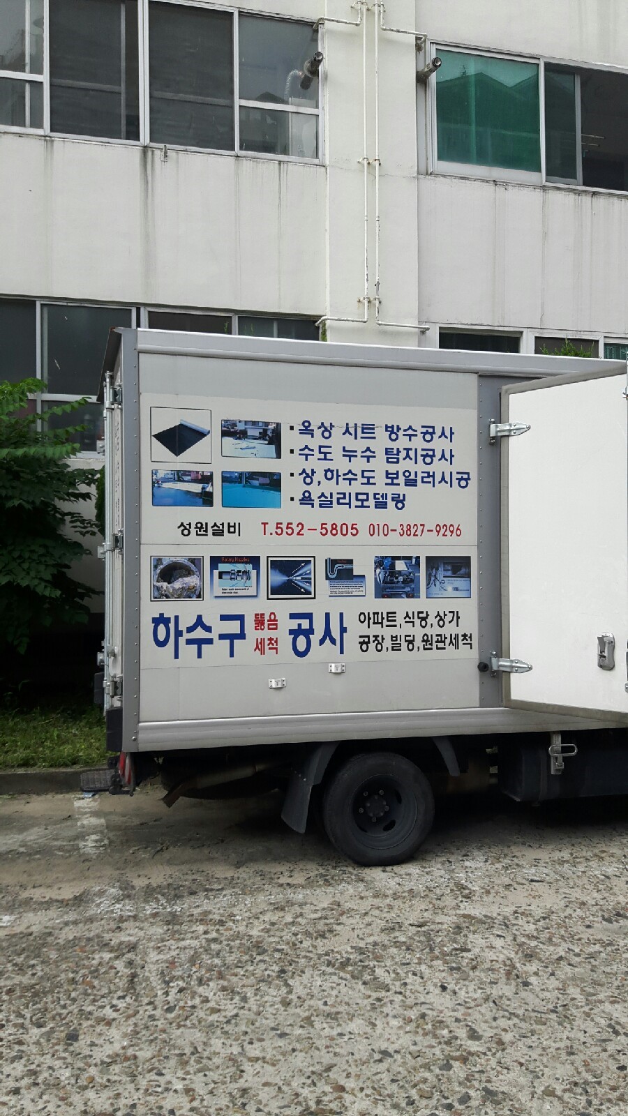 성원설비 이미지