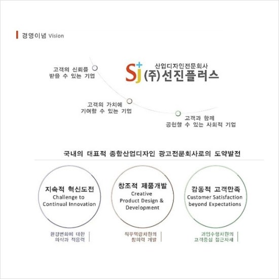 주식회사 선진 이미지